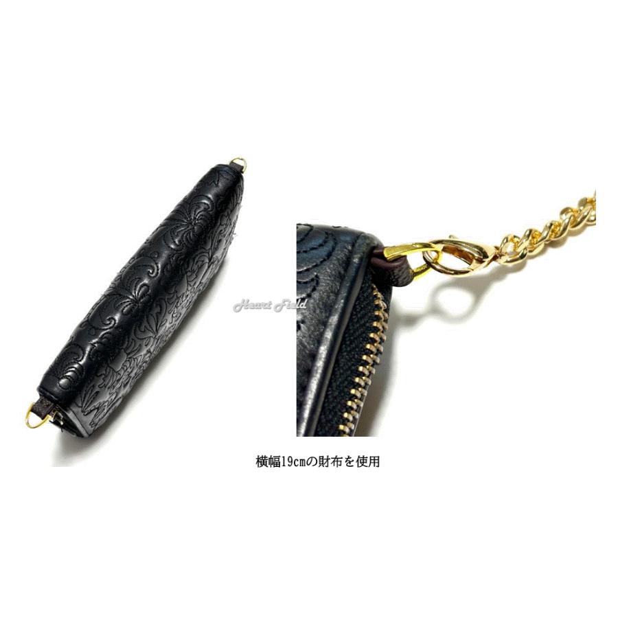 長財布 ショルダーストラップ チェーン 後付け ライナー レザー