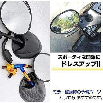 バイク ショートミラー 台湾ミラー 汎用 チタン カーボン M8 M10 正 