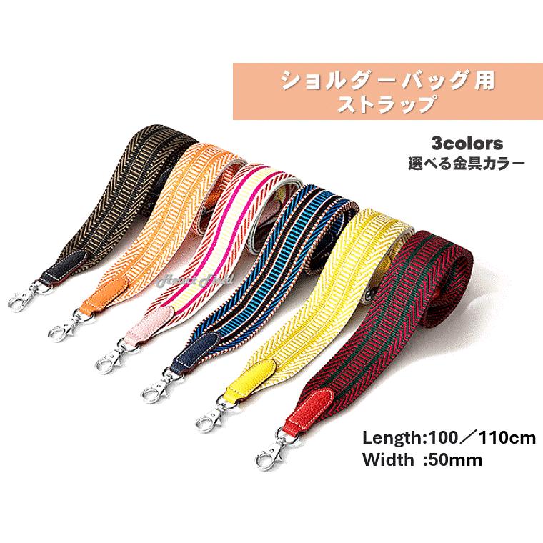 ショルダーストラップ 50mm ショルダー紐 ベルト バンドリエール 太め | 