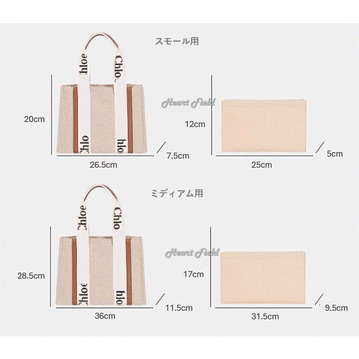 ウッディ バッグインバッグ クロエ用 インナーバッグ トートバッグ 