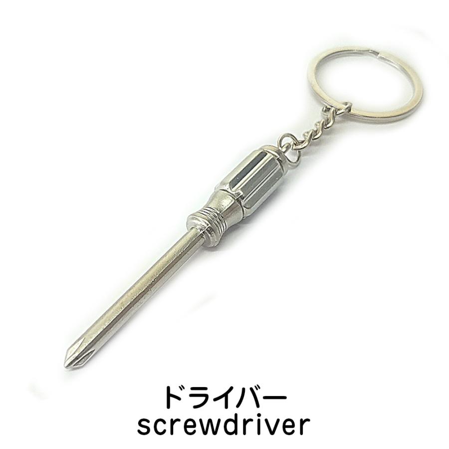 ミニチュア 工具 キーホルダー 単品販売 全14種類 艶消し マット