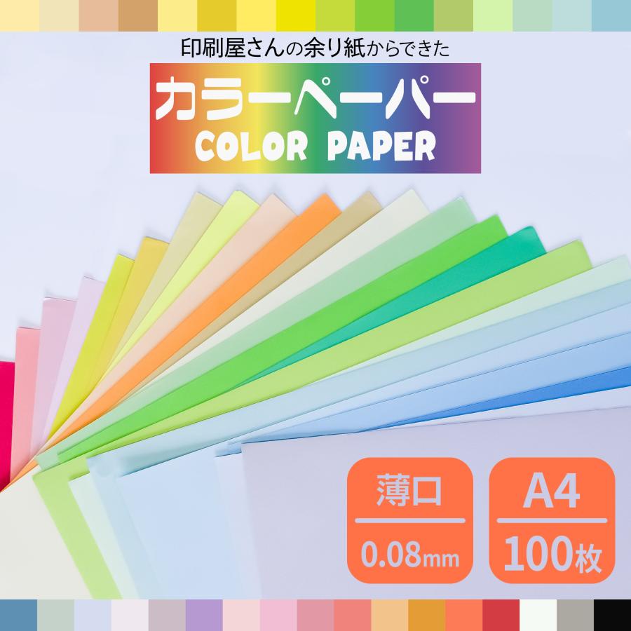 オーダーページ【色紙】※商品ページご覧ください。 正直、白い色紙の種類に驚き！どう選ぶか［企画］ | 特集・社員ブログ