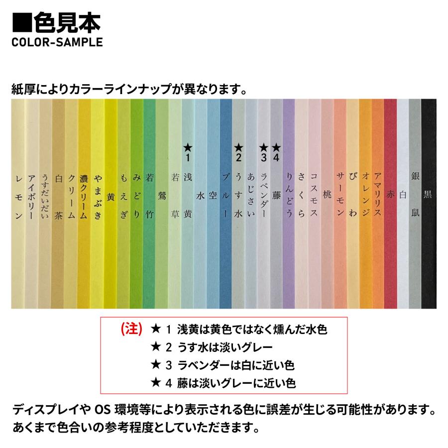 オーダーページ【色紙】※商品ページご覧ください。 Amazon | 【色紙 極】10枚セット 無地色紙 厚紙タイプ 寄せ書き