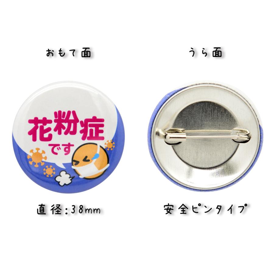 缶バッジ ぜんそくバッチ 花粉症バッチ バッチ 3色セット アレルギー性鼻炎 喘息 咳 せき くしゃみ イラスト 送料無料 Med017 Zaccapokka 通販 Yahoo ショッピング