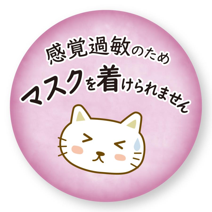 感覚過敏バッジ 過敏症 缶バッジ バッチ マーク サイン 3種 3色セット
