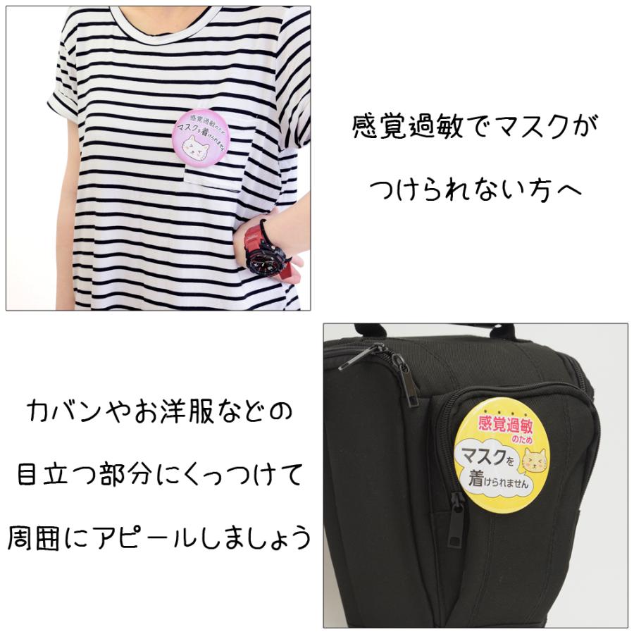感覚過敏バッジ 過敏症 缶バッジ バッチ マーク サイン 3種 3色