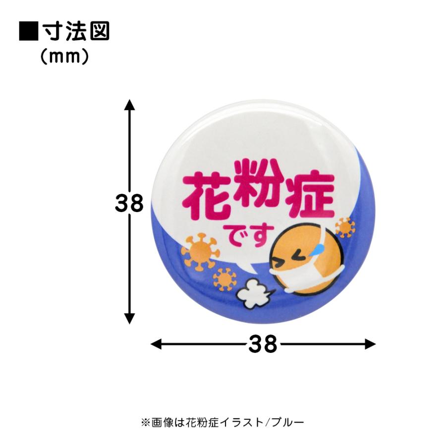 缶バッジ ぜんそく キツネ バッチ 喘息 咳 せき くしゃみ イラスト