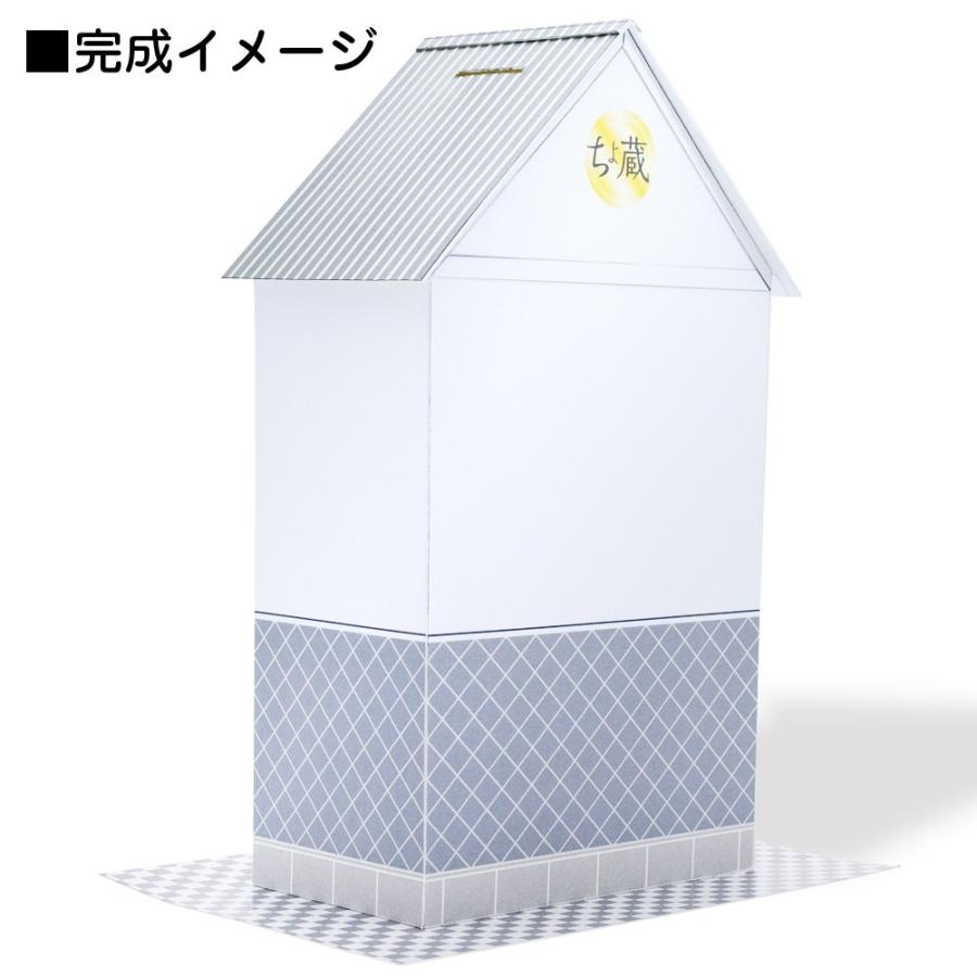 ちょ蔵 貯金箱 子供向き ペーパークラフト 工作キット 自由研究