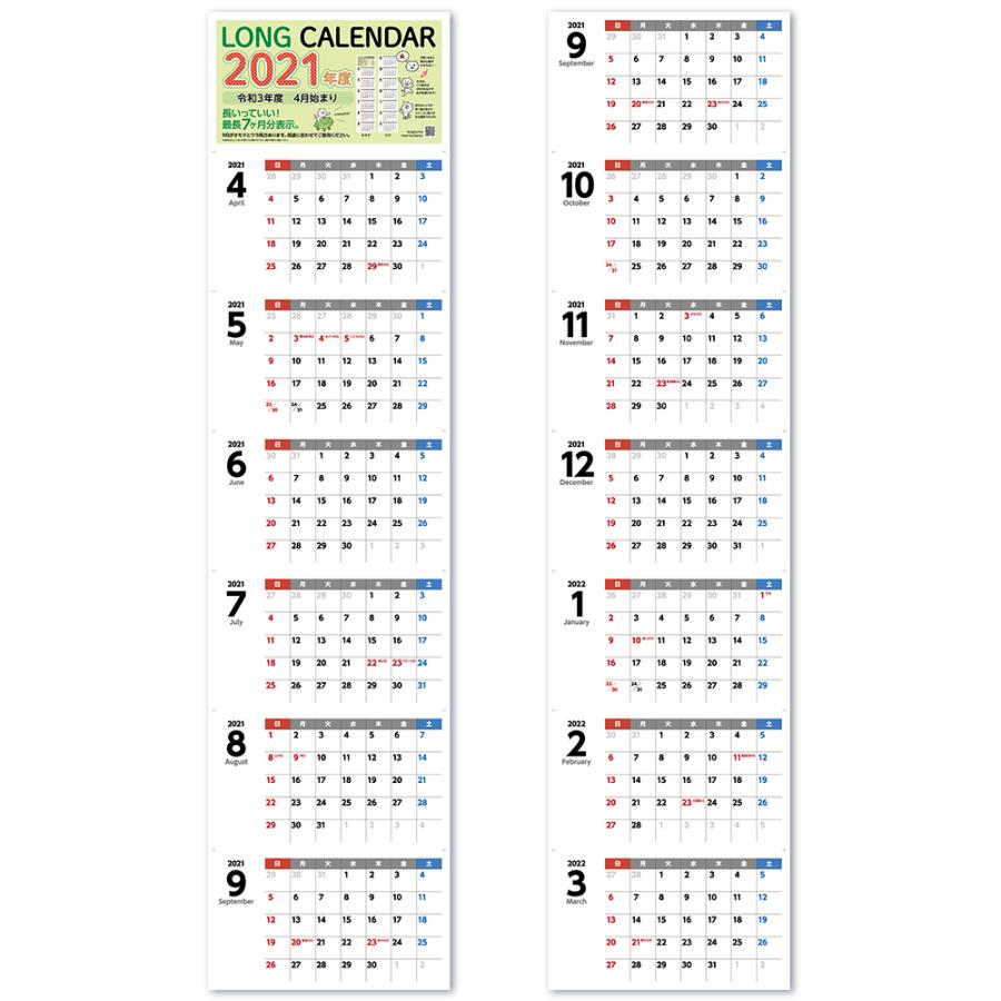ロング カレンダー Long Calendar 21年 令和3年 4月始まり 暦 スケジュール 壁掛け 縦長 最長7ヶ月年 壁掛け 病院通院 予定 書き込み 送料無料 記念日 誕生日 Pap023 Ys Zaccapokka 通販 Yahoo ショッピング