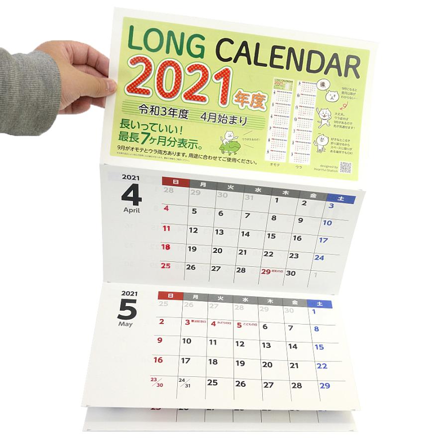 ロング カレンダー Long Calendar 21年 令和3年 4月始まり 暦 スケジュール 壁掛け 縦長 最長7ヶ月年 壁掛け 病院通院 予定 書き込み 送料無料 記念日 誕生日 Pap023 Ys Zaccapokka 通販 Yahoo ショッピング
