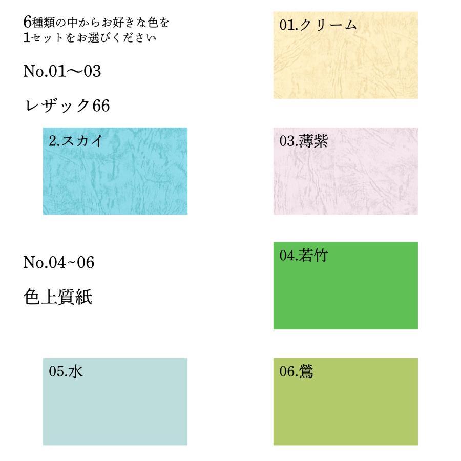 カラーペーパー ミニメッセージカード 色上質紙 レザック66 名刺サイズ
