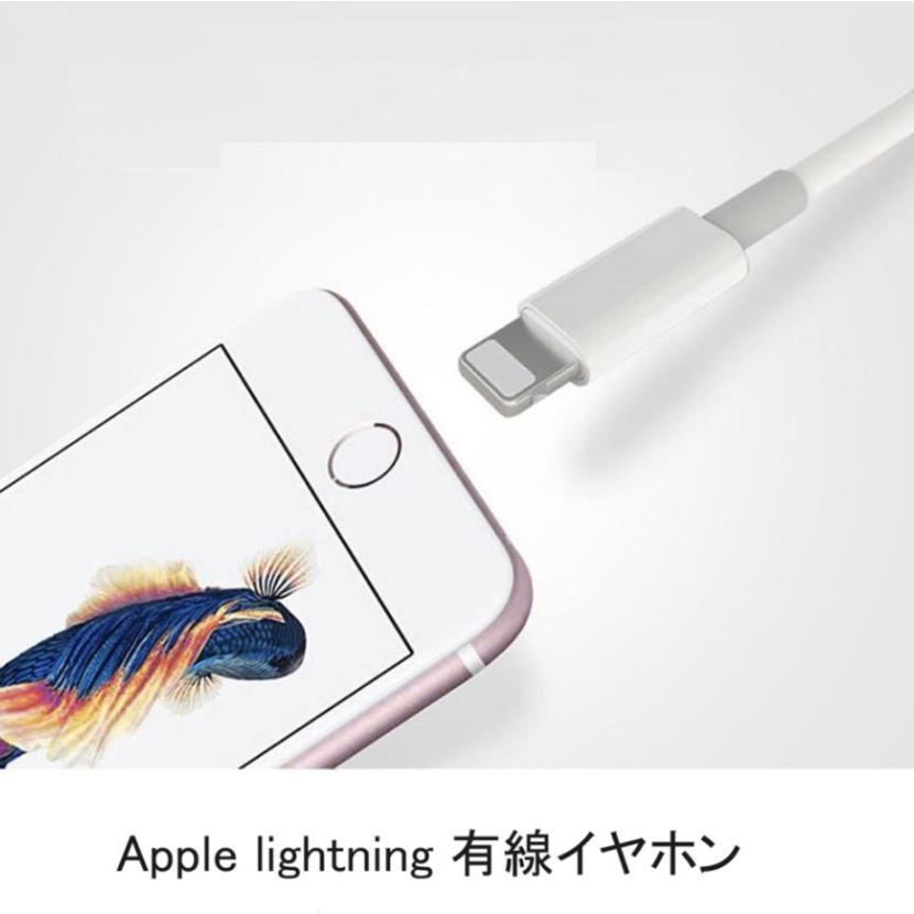 純正 イヤホン 有線 ライトニング iphone MFi 認証品 マイク付き