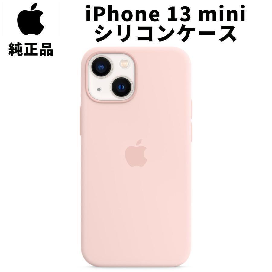 純正 iPhone13 mini シリコンケース チョークピンク MagSafe対応