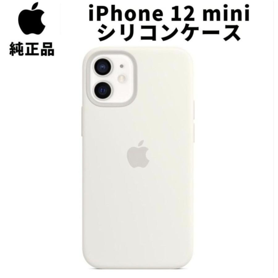純正 iPhone12 mini シリコンケース ホワイト 白 Silicone Case