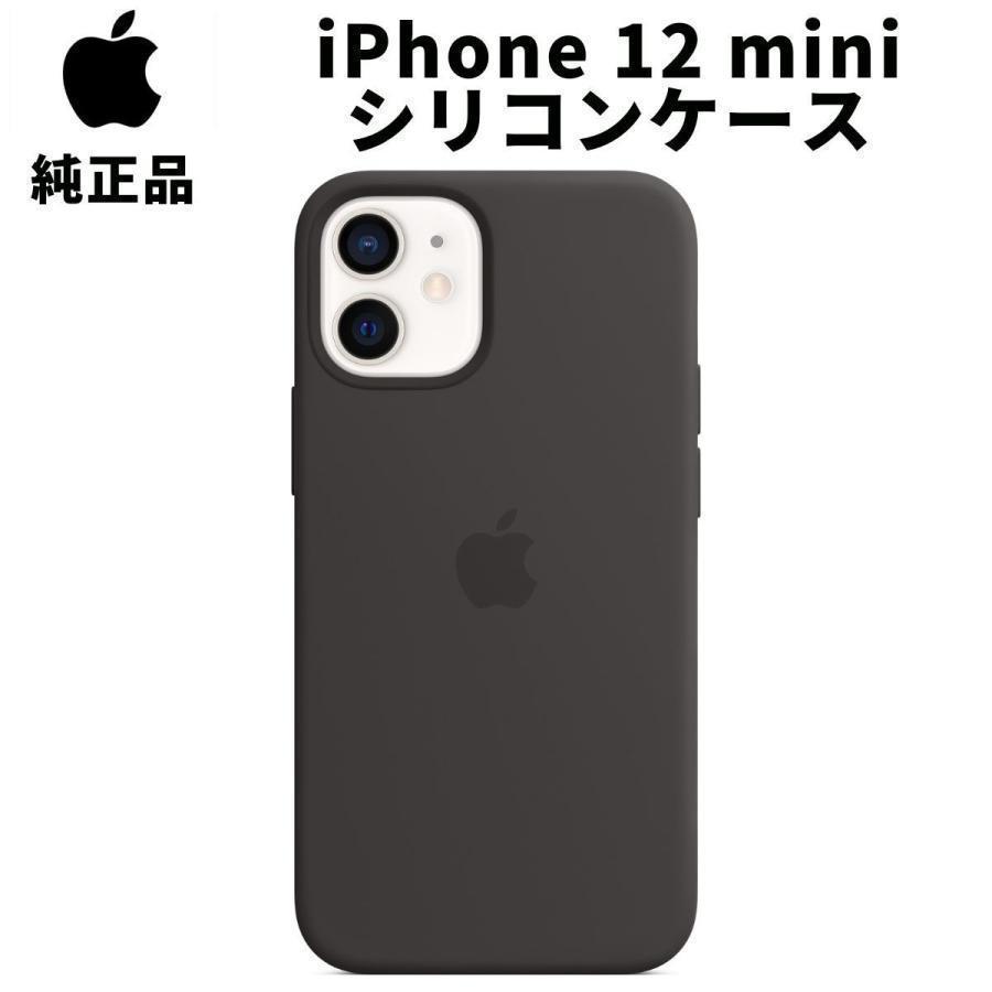 純正 iPhone12 mini シリコンケース ブラック 黒 Silicone Case