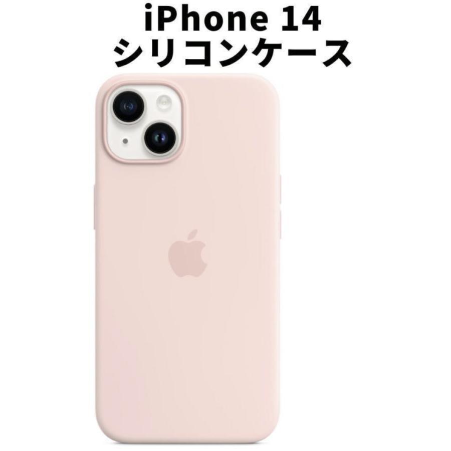 送料無料】iPhone 14 シリコンケース チョークピンク Chalk Pink