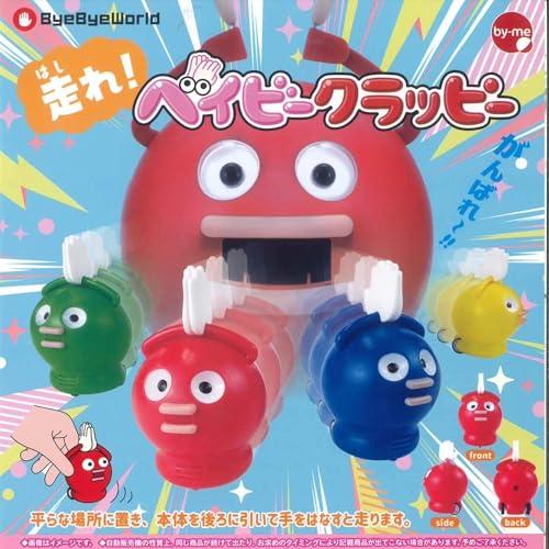 スタンバイ 走れ! ベイビークラッピー × 全4種セット フルコンプ