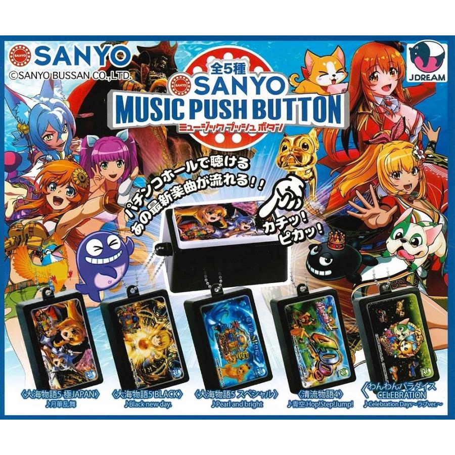 パチンコ パチスロ ミュージックプッシュボタン まとめ売り サミー ミュージックプッシュボタン 全5種セット パチスロ ガチャ : 壱