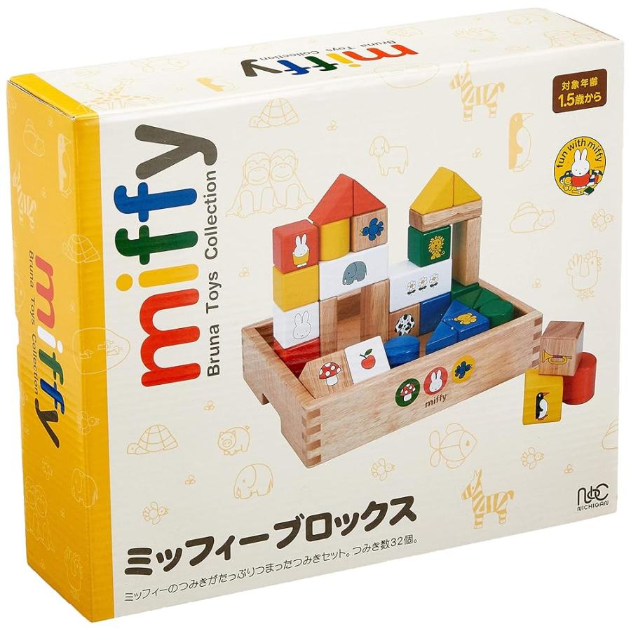 ニチガン ミッフィーブロックス DB210 木製玩具 ディック・ブルーナ miffy 天然木 積み木 つみき 32ピース ブロック 絵本
