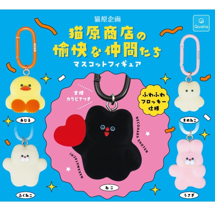 クオリア 猫原商店の愉快な仲間たち マスコットフィギュア × 全5種