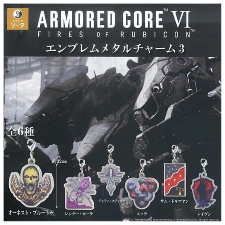 ARMORED CORE VI エムブレムメタルチャーム 5種 SO-TA アーマード・コア VI ARMORED CORE AC6 エンブレムメタル
