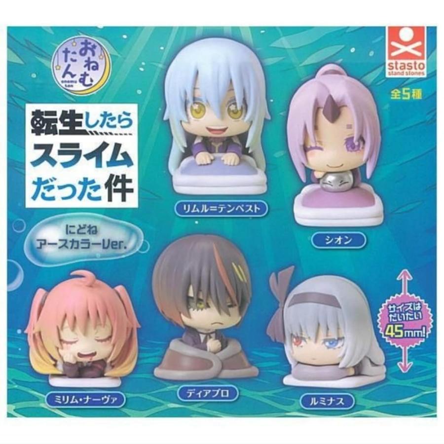 転生したらスライムだった件 転スラ おねむたん にどね アースカラー