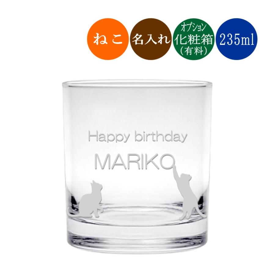 ねこ ロックグラス シルエット 名入れ 猫 ネコ 箱無し単品 Cat アトリエ ハート軽井沢 通販 Yahoo ショッピング