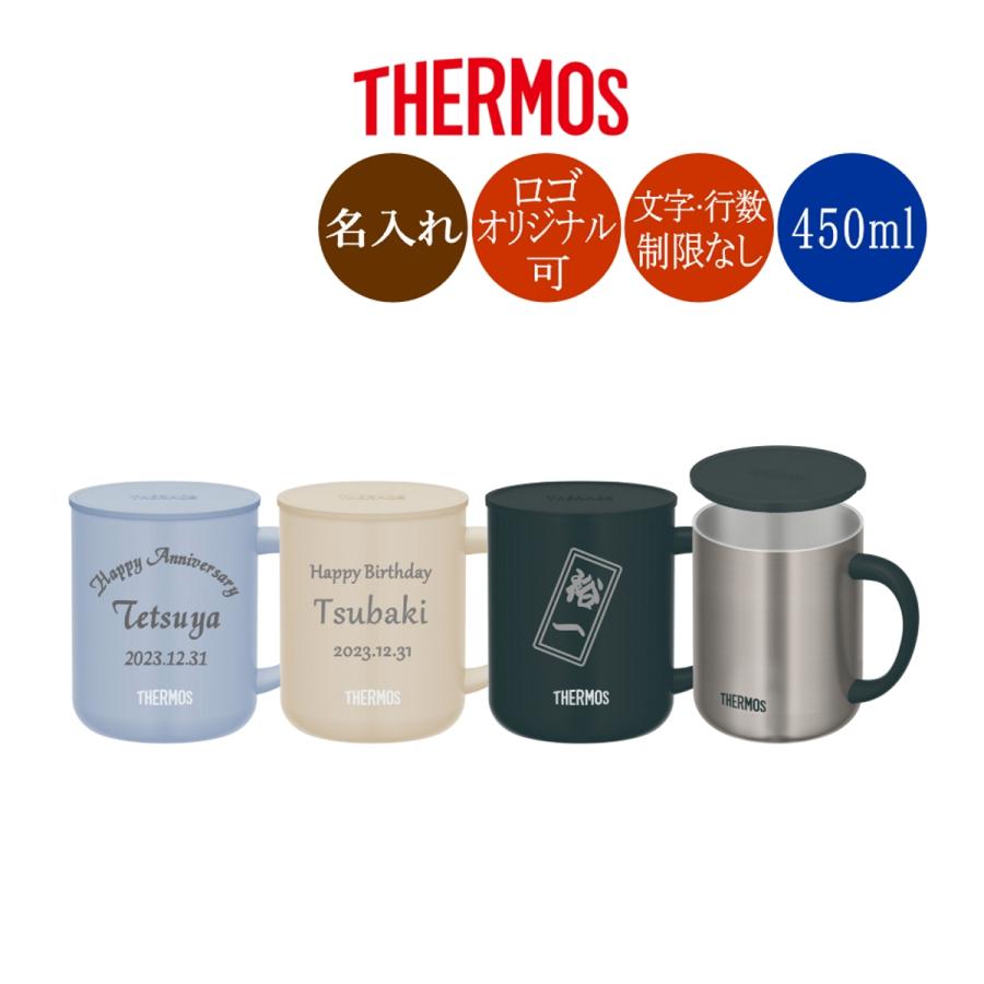 THERMOS（サーモス） 名入れ フタ付 マグカップ JDG-452C オリジナル