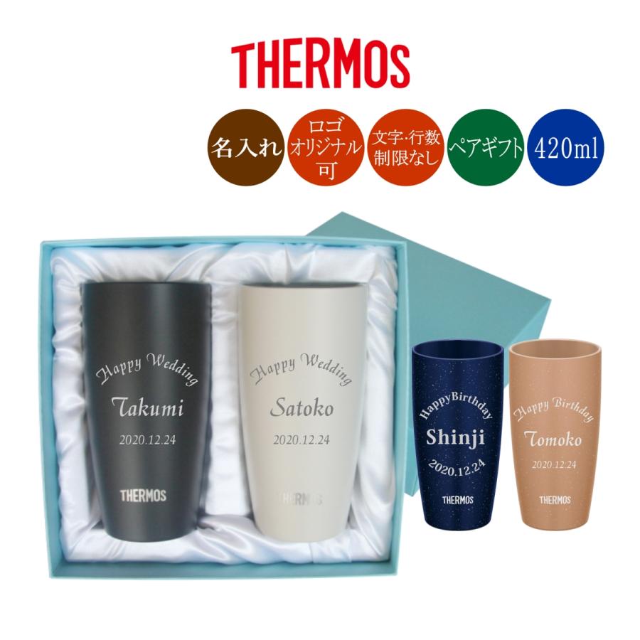 ペア名入れ サーモス 陶器風 ステンレス タンブラー Jdm 4 ギフトボックス入り 真空断熱カラータンブラー オリジナル可 Jdm4 Pair アトリエ ハート軽井沢 通販 Yahoo ショッピング