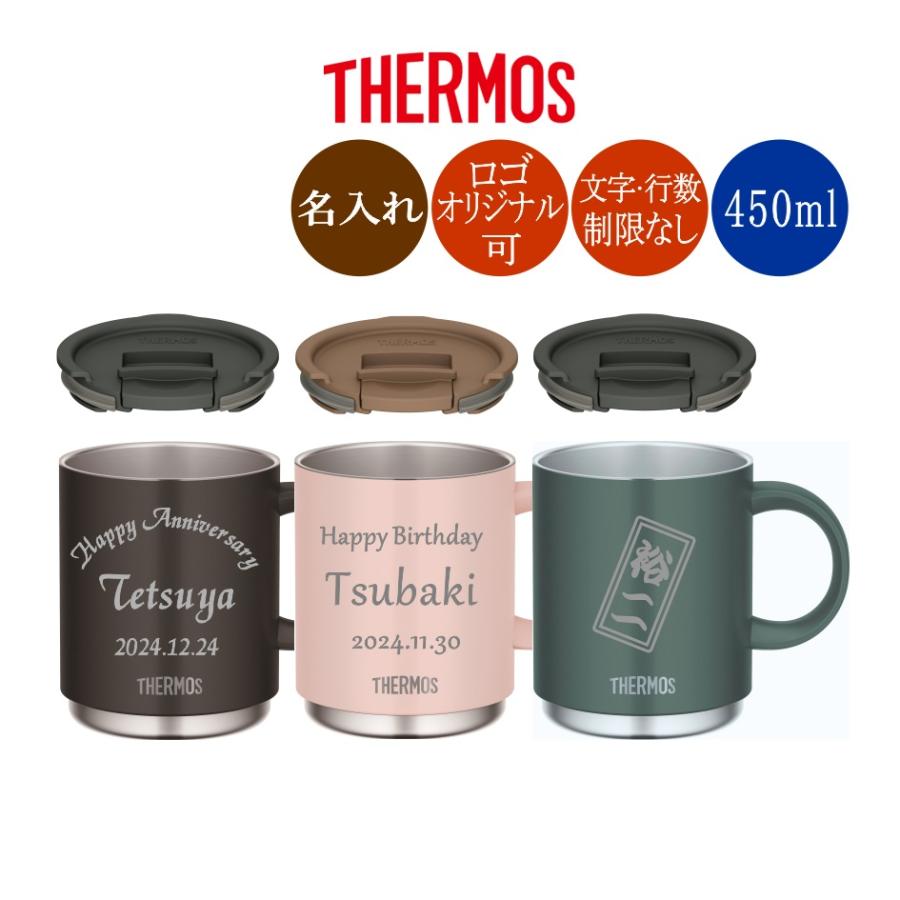 THERMOS（サーモス） 名入れ マグカップ JDS-451 フタ付 オリジナル