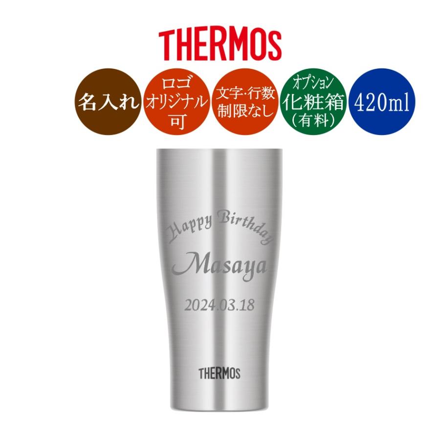THERMOS（サーモス） 名入れ ステンレスタンブラー JDY-420 オリジナル