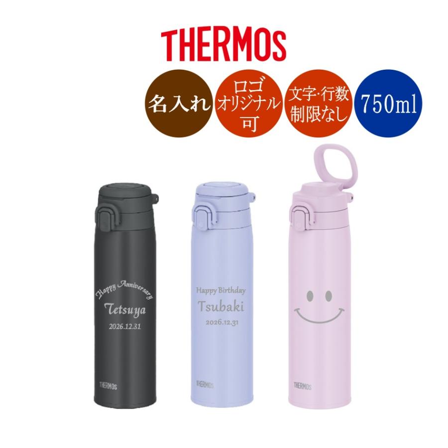 新品・未開封】サーモス 水筒 JOS-751 パープル 4本セット THERMOS