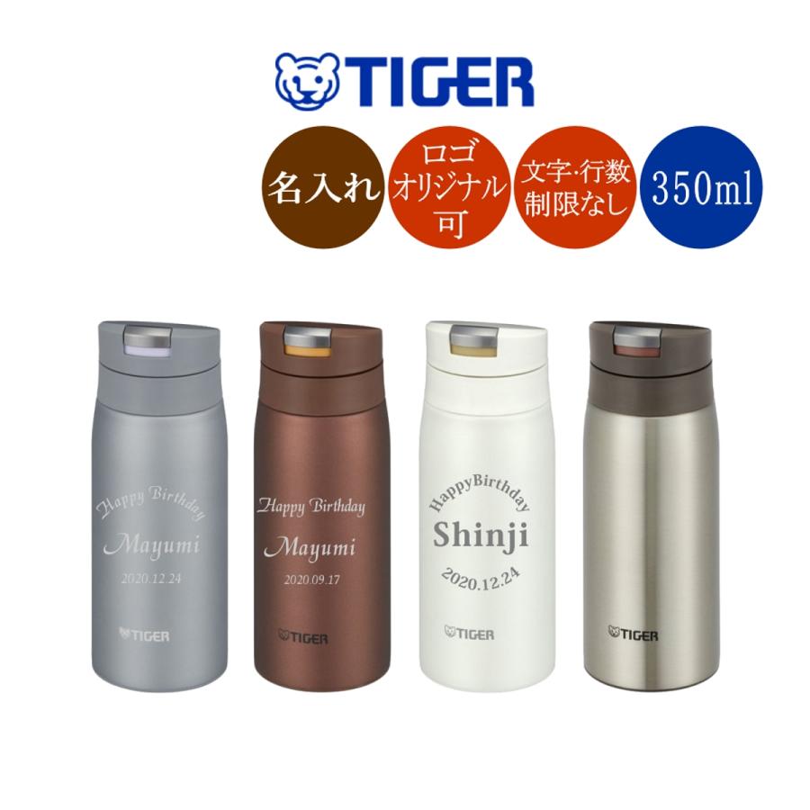 名入れ タイガー魔法瓶 水筒 Mcx A352 サハラマグ ステンレスボトル 350ml オリジナルデザイン可 デザインフリー Mcx A352 アトリエ ハート軽井沢 通販 Yahoo ショッピング