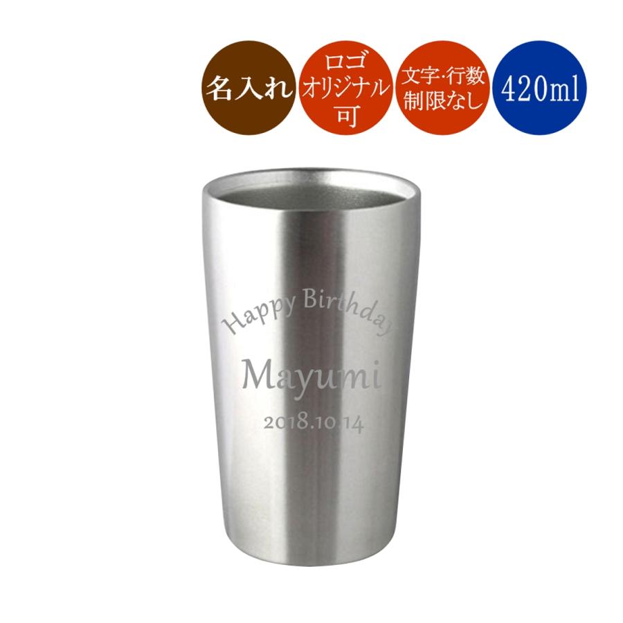 名入れ ステンレス 真空断熱 タンブラー 4ml オリジナルデザイン可 デザインフリー St4 アトリエ ハート軽井沢 通販 Yahoo ショッピング