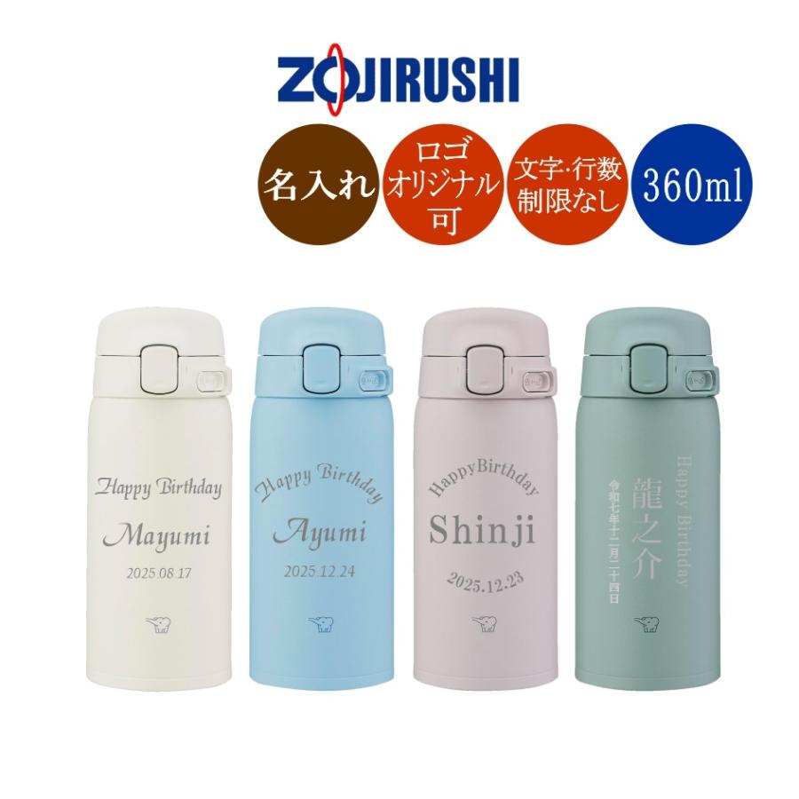 象印（ZOJIRUSHI） 名入れ 水筒 SU-BA36 ステンレス マグボトル 360ml