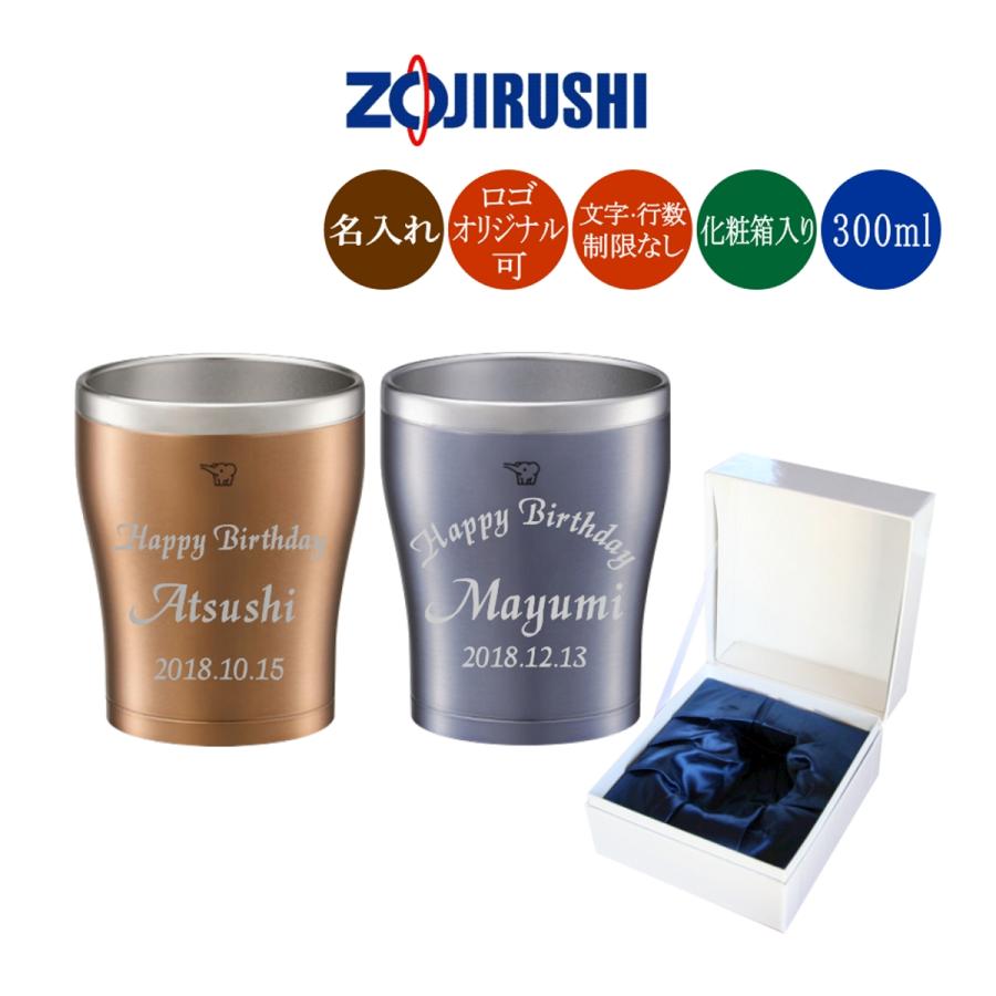 名入れ 象印 ステンレス タンブラー Sx Dn30 化粧箱入り オリジナルデザイン可 デザインフリー Sx Dn30 Box アトリエ ハート軽井沢 通販 Yahoo ショッピング