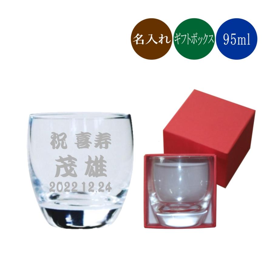 名入れ 冷酒グラス おちょこ ぐい呑み お猪口 お祝い 日本酒 グラス ギフトボックス T b デザインフリー フリーデザイン T Box アトリエ ハート軽井沢 通販 Yahoo ショッピング