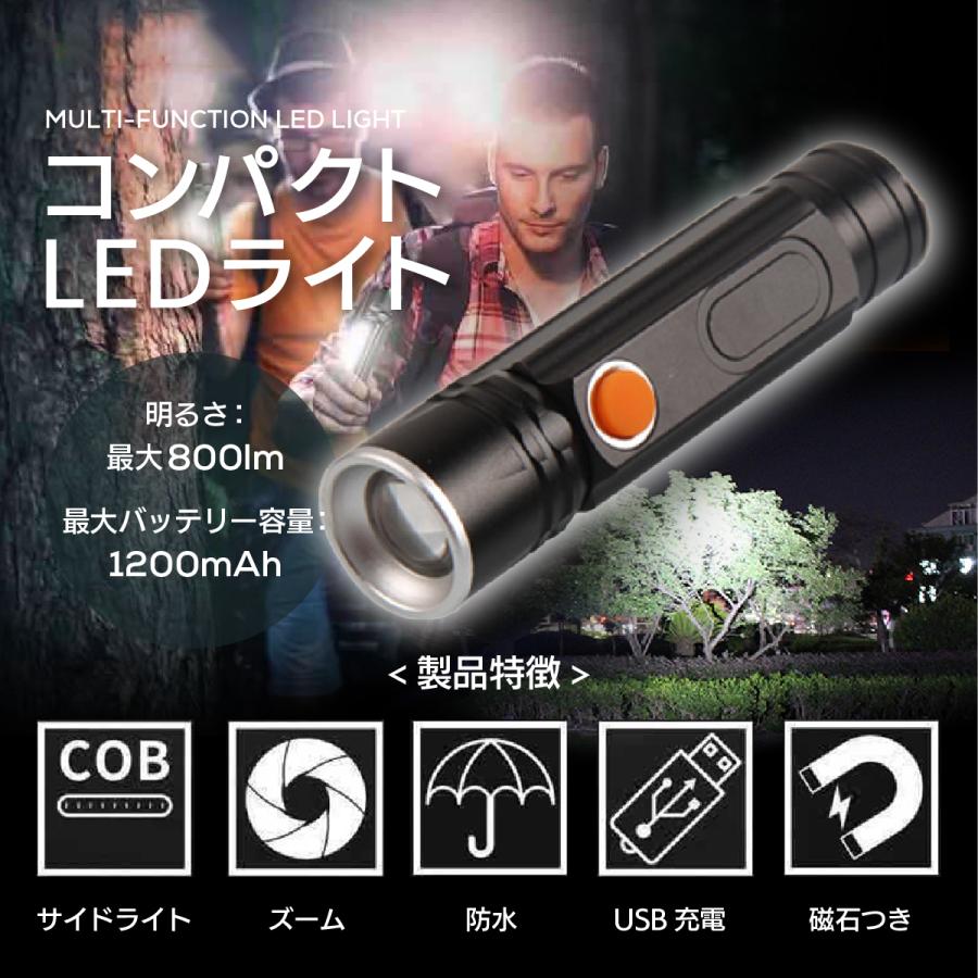 懐中電灯 LED 強力 軍用 ledライト 超高輝度 小型 USB充電式 軽量
