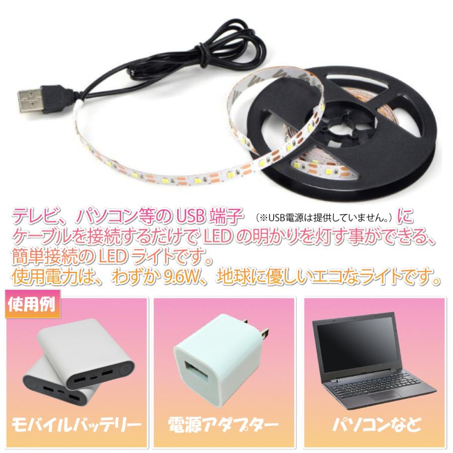 LED テープライト USB 2m 部屋 間接照明 インテリア イルミネーション 車 家 スイッチ付 電球色 昼光色 廊下 玄関 車 DIY 簡単 両面テープ DC5V 白 カット可 :u-021:Heart Land Online - 通販 - Yahoo!ショッピング LED テープライト USB 2m 部屋 間接照明 インテリア イルミネーション 車 家 スイッチ付 電球色 昼光色 廊下 玄関 車 DIY 簡単 両面テープ DC5V 白 カット可 :u-021:Heart Land Online - 通販 - Yahoo!ショッピング