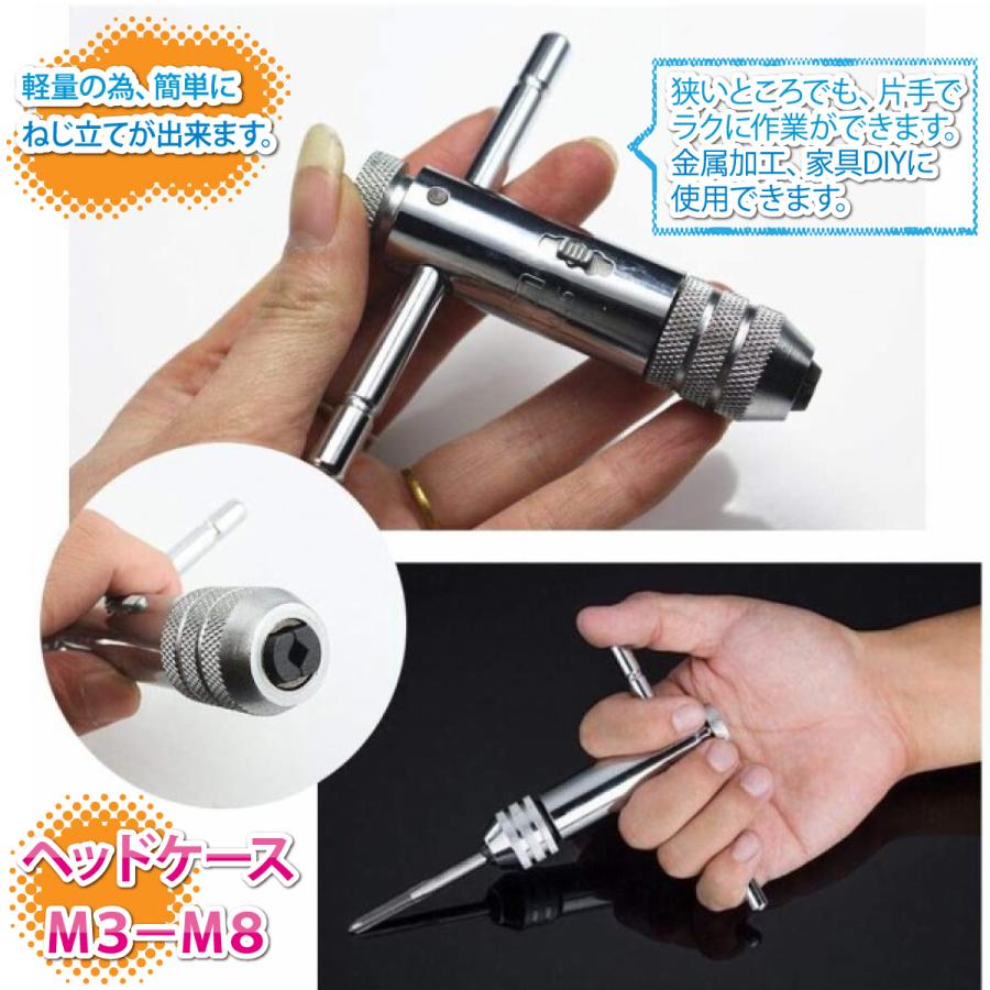 ネジタップ ドリルタップ タップセット ラチェット タップホルダー ハンドル タップレンチ 接続 タップハンドル 工具 セット 穴あけ 調整可能 ねじ切り 送料無料 :u-030:Heart Land Online - 通販 - Yahoo!ショッピング ネジタップ ドリルタップ タップセット ラチェット タップホルダー ハンドル タップレンチ 接続 タップハンドル 工具 セット 穴あけ 調整可能 ねじ切り 送料無料 :u-030:Heart Land Online - 通販 - Yahoo!ショッピング