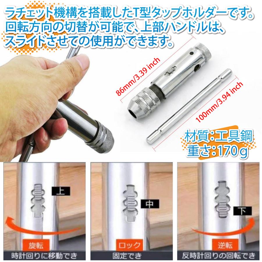 ラチェット式タップホルダー ネジタップ ハンドルのみ ドリルタップ