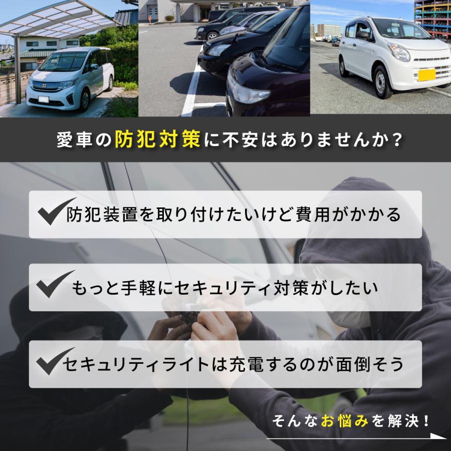 セキュリティライト ダミー 防犯 盗難防止 警戒灯 LED点滅 赤・青２個セット