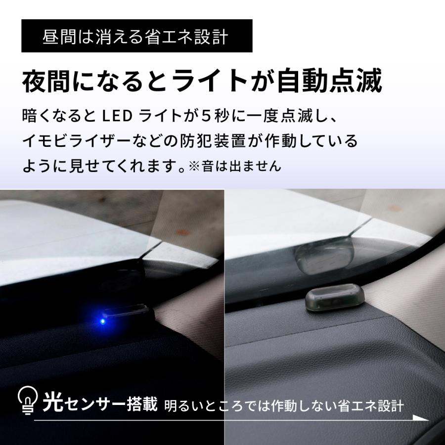 車 セキュリティ ダミー ライト ソーラー充電 カー用品 防犯 警告灯 暗闇感知 夜間 自動点灯 点滅 発光 光る 盗難 イタズラ防止 LED led USB usb 充電 配線不要 |  | 03