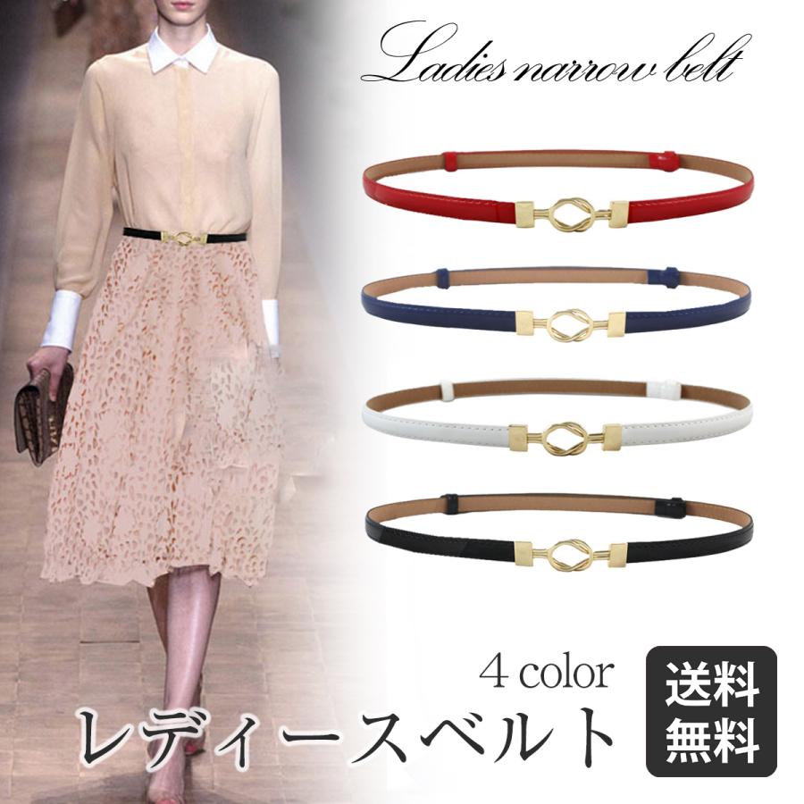 ベルト レディース 細い ワンピース用 女性 サイズ調整可能 無段階
