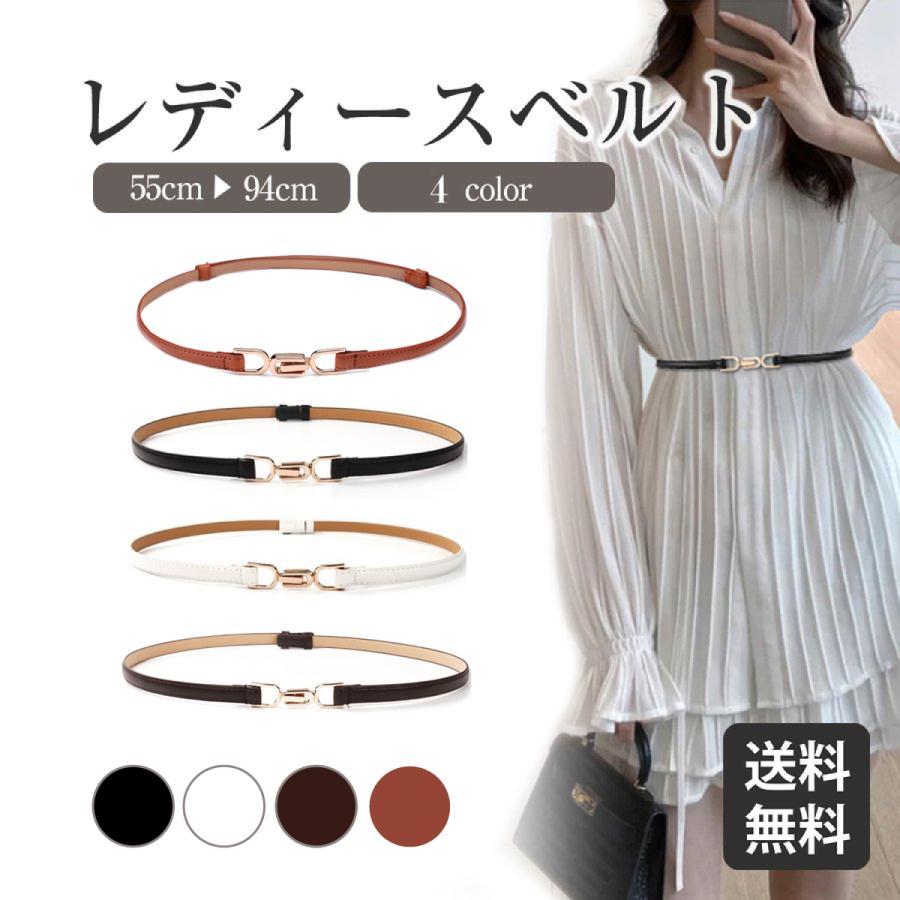 ベルト レディース ワンピース用ベルト 穴なし 細 女性 おしゃれ