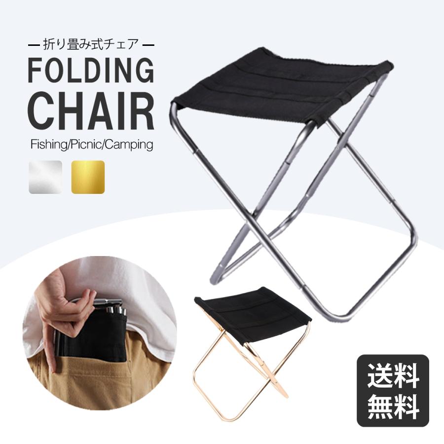 最大50%OFFクーポン 折り畳み式の椅子と携帯用の椅子