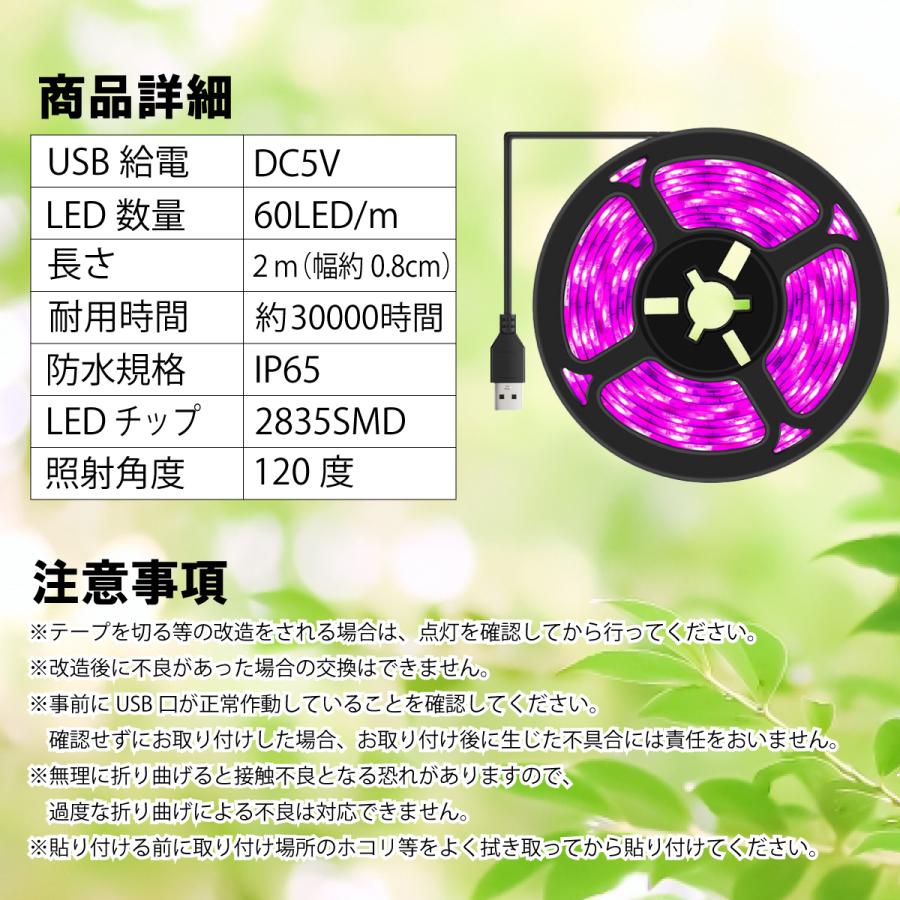 植物育成ライト led 2m USB LED テープライト グローライト 成長促進