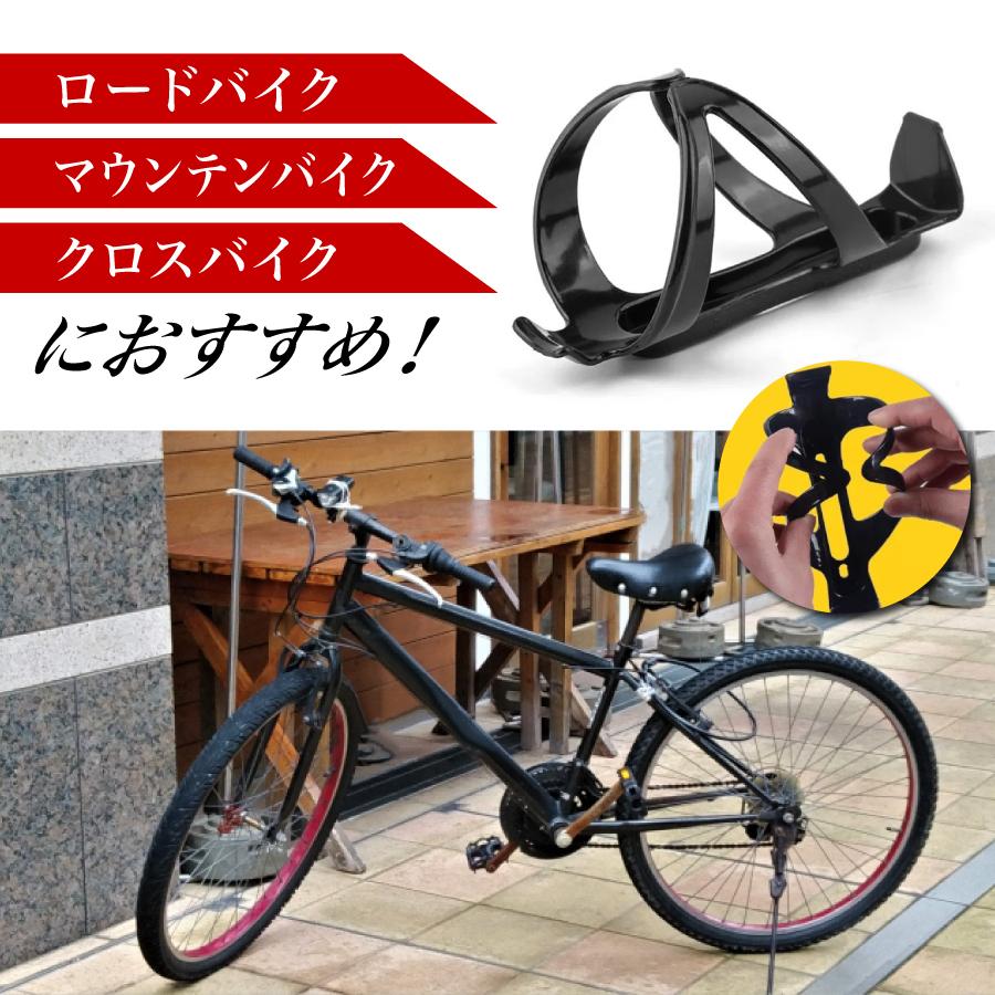 ドリンクホルダー 自転車 ボトルホルダー ペットボトル ボトルゲージ 