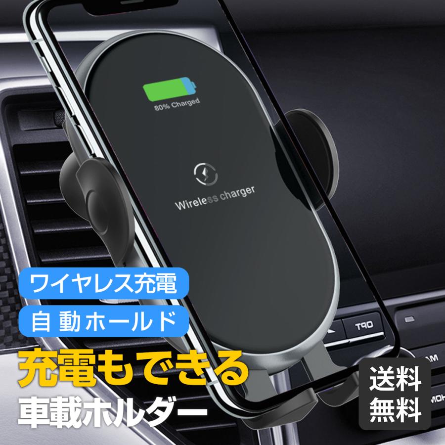 ワイヤレス 充電器 車 車載 スマホホルダー 置くだけ充電 Qi 自動開閉式 スタンド Iphone 貼り付け 吸盤 15w マグネット車用 U 113 Heart Land Online 通販 Yahoo ショッピング