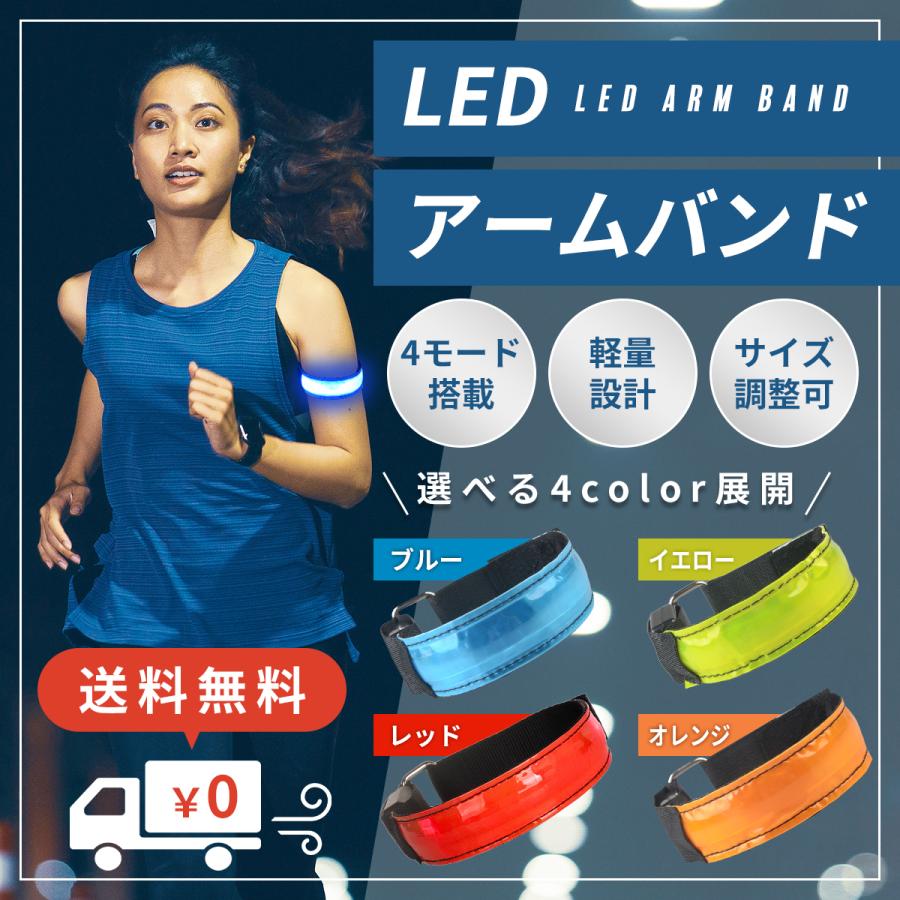 ランニングライト アームバンド LEDバンド 充電式 光る 高輝度 防水 ジョギング ウォーキング 散歩 事故防止 運動 反射バンド 自転車 防水 夜間 腕 交通安全 :u-115:Heart Land Online - 通販 - Yahoo!ショッピング ランニングライト アームバンド LEDバンド 充電式 光る 高輝度 防水 ジョギング ウォーキング 散歩 事故防止 運動 反射バンド 自転車 防水 夜間 腕 交通安全 :u-115:Heart Land Online - 通販 - Yahoo!ショッピング